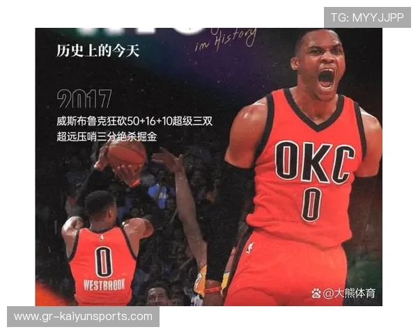 威少再度闪耀！连续四场创纪录，国王不敌雷霆，威少两次得分王